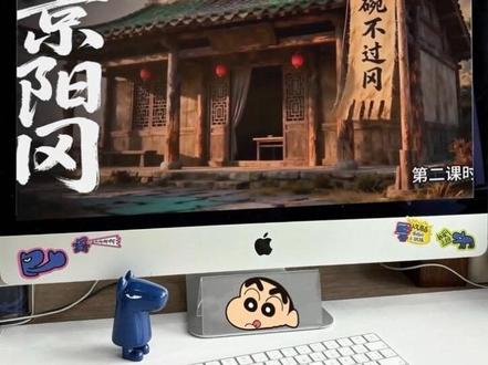 突然发现五下《景阳冈》这样上好清晰!
#景阳冈 #景阳冈武松打虎 #小学语文备课 #情景化教学 #公开课