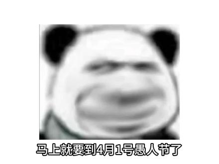 学会这个不怕整不到朋友#愚人节#朋友