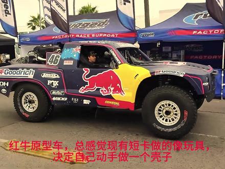 巴哈1000自制车壳。