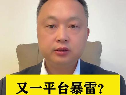 又一平台暴雷?康坦e购风险预警#上海刑事律师骆文龙 #非吸案件 #康坦e购