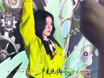 🍊:很坚定的举牌子我们很爱彼此 !!!
杀青我们要一起揭晓许愿答案 !!!#鞠婧祎万花世界 #鞠婧祎苏绿夏 #鞠婧祎 #万花世界