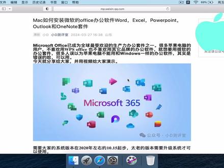 MacBook如何下载迅雷网盘的文件?苹果电脑云盘链接下载使用教程 很多小伙伴和我反馈云盘分享的软件文件等无法下载,我看了一下大多数人都是错误操作,或者软件bug无法自动弹出下载链接导致的,今天交给大家如何用MacBook直接下载分享的文件链接,手把手的教给大家从打开到安装到下载的保姆级教学。 原装二手13.3寸15.4寸14寸16寸MacBook Pro Air Macmini新手使用教程教学视频
#二手苹果电脑 #电脑技巧