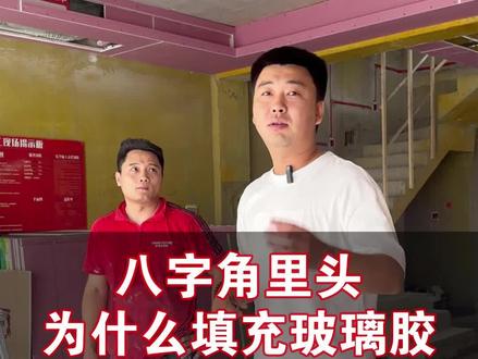 先看完再喷!为什么吊顶八字角里,要打上玻璃胶!#装修 #装修知识 #装修施工现场