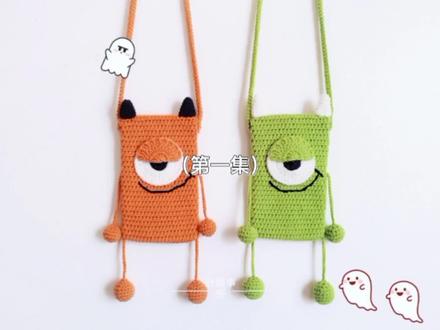 好玩的钩针独眼怪兽手机包(第一集):色彩明亮,童趣可爱#手工diy #钩针编织 #手工编织零基础教学 #钩针手机包 #钩针包包 #爱生活爱编织 #爱编织爱生活 #零基础学钩针