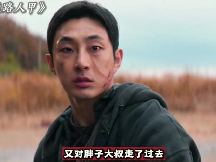 不吃任何压力! #超能路人甲 #搞笑 #奇葩剧情 #热点 #影视解说