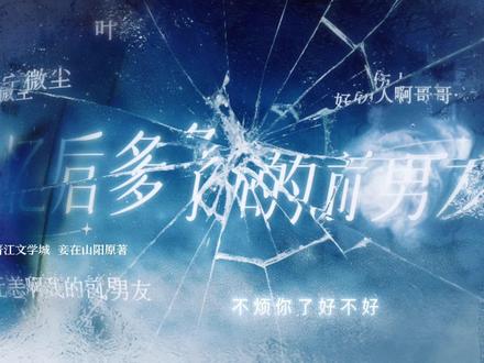 你就那么不想和我聊天吗 #失忆后多了的前男友 #宁微尘 #叶笙