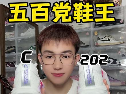 好像踏子C202 7代是差点意思!#鞋控日常 #跑鞋 #安踏C202
