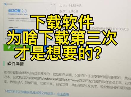 难倒技术员的问题竟然是360,这是如何做到的有谁知道吗?#360 #电脑知识 #电脑