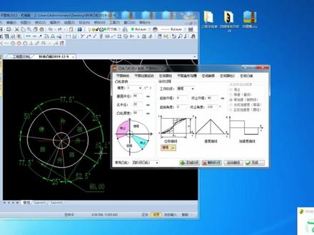 利用SolidWorks中迈迪工具集插件画凸轮,导出凸轮参数优化 #三维建模