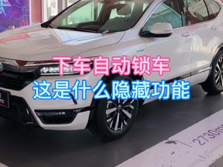下车自动锁车功能,你会用吗@DOU+小助手 #用车知识
