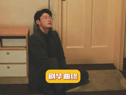 裴轸我真的心疼你,接下来请幸福吧#轧戏 #裴轸 #代旭 #意难平 #卢昱晓