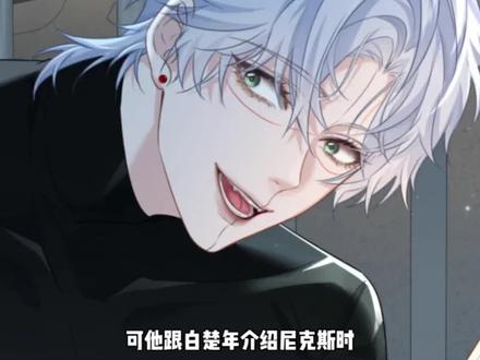 厄里斯只是想尼克斯了#厄里斯 #尼克斯 #人鱼陷落 #这个漫画破次元