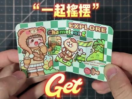 小麻薯豆豆本小机关教程🔥【摆头小机关】教程,用大家说了很久的小麻薯
❤️这期的小机关灵感来自立体书大师马修的【Friction Rotator】教程。
#豆豆本教程 #手帐小机关 #自制豆豆本#豆豆本 @DOU+小助手 @抖音创作者中心