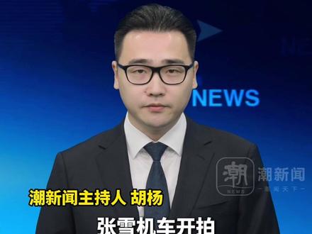 张雪机车开拍仅44秒,就以最高价500万被拍下!张雪笑着回应:“这分分钟就搞定啦!”李亚鹏连线张雪直播间,对张雪表示祝贺并送上感谢。