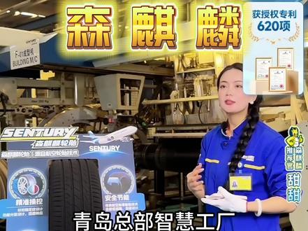 Qirin990,航空轮胎科技加持,跑得更稳更放心#轮胎 #汽车好物