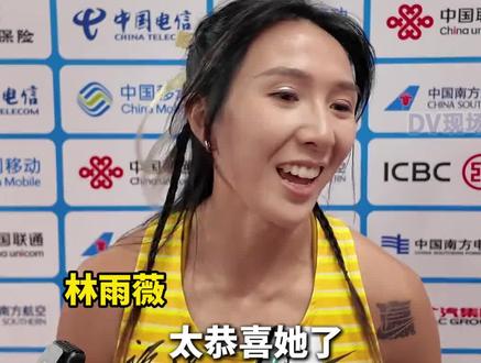 #林雨薇谈刘景扬:她能夺冠军,很为她开心