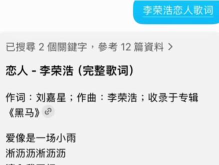 听完还会唱不#豆包 #李荣浩恋人 #歌曲 #华语歌 #好听歌手