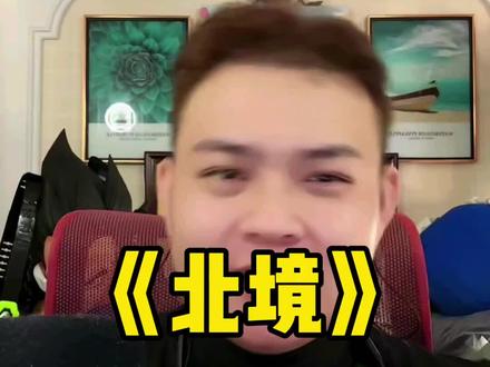 你就听吧 一听一个不吱声@猕猴桃🥝《情感驿站》 #周文博朋友圈