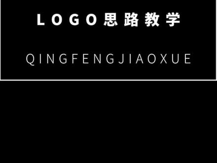 学会了吗 #剪映 #剪映教程 #logo设计