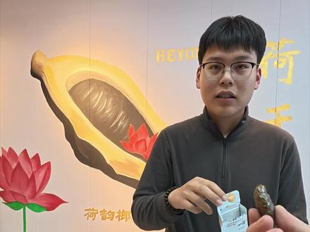 味道好极了#荷于榔金源店 #第一人称视角 #守店日常 @荷于榔(金源路店)官方号