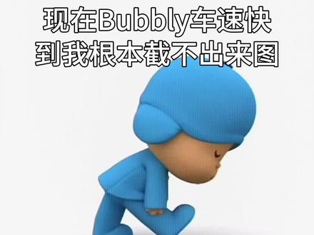 我嘞个Bubbly!#lovemo#bubbly #ai聊天#人机恋