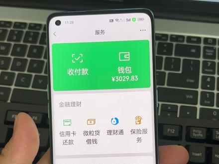 这些应急功能你知道吗?#微信分付#备用金#微信借钱#应急#放心借