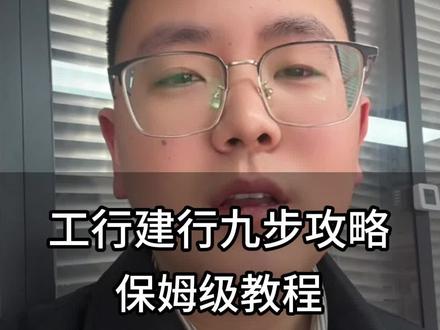 建 工经营快九条攻略