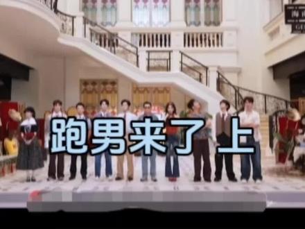 加更里还有这么好看的 #奔跑吧第十季#跑男来了