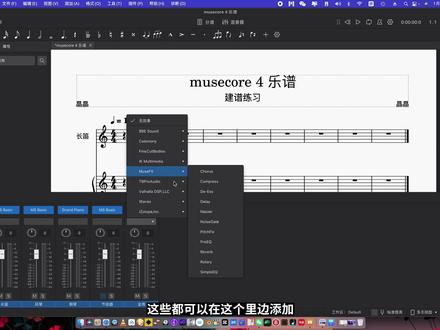 Musescore 4 下载 建谱 #musescore4 #打谱软件 #五线谱