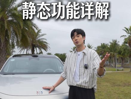 别克至境E7功能解读来了 #别克至境E7 #新车发布 #别克