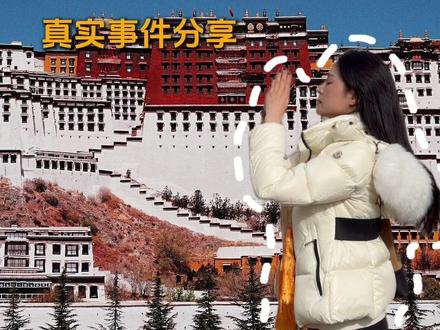 一个真实的教训:有些东西真的不能随便看! 对文化没有敬畏,最后受罪的是自己。尊重民俗,也是保护自己~#玄学 #尊重传统文化 #真实事件 #正能量