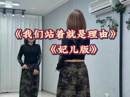 #真实生活分享计划 #喜欢跳舞的一起来 随着音乐动起来