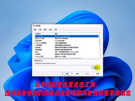 电脑双系统设置默认启动使用方法
#技术分享 #电脑 #计算机