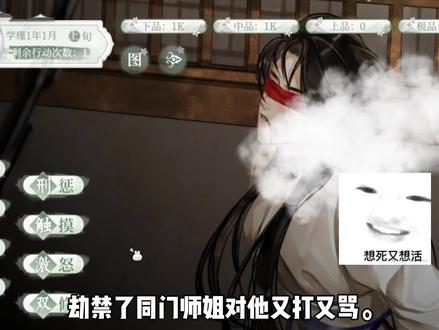 师姐被我关起来怎么还加好感? #易次元 #问道缥缈