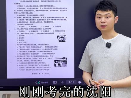 26年沈阳市二模物理试卷分析 #沈阳 #初中物理 #二模考试 #试卷分析
