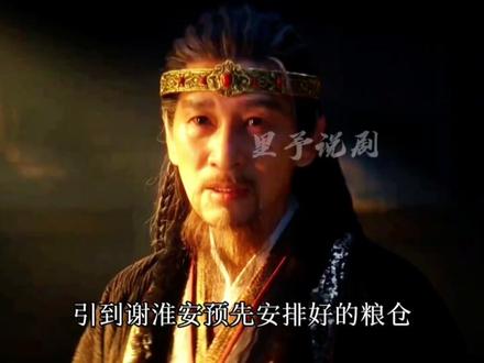 长安二十四计大结局,谢淮安以自身入局。用自己的生死筹谋他的最后一计。最终让铁秣人一败涂地。原来谢淮安制造假死,放过了言凤山,只因还另有灭门仇人未现身。原来国师岑伟宗也是铁秣人。#长安二十四计大结局 #长安二十四计 #铁秣王 #岑伟宗