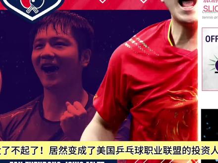 冲出樊笼,走向世界舞台!樊振东的人生注定是旷野