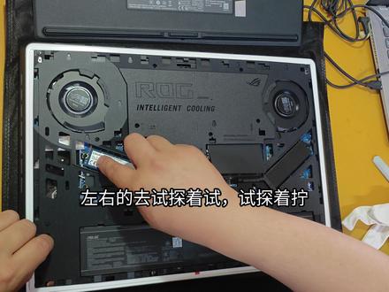华硕ROG枪神9快拆后盖加装硬盘教程