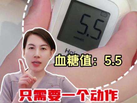 饭后一个动作,对血糖控制有好处 #血糖 #抖出健康知识宝藏