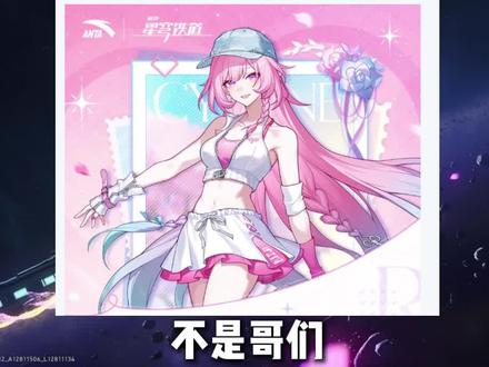 这么粉的鞋竟还有男码?昔涟联名鞋无敌了! #崩坏星穹铁道 #成为昨日的明天 #逐火英雄帖