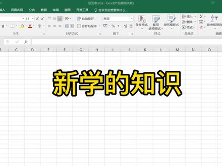 #办公技巧 #电脑知识 #office办公技巧 #签到表 今天学会了制作签到表,发现了新技能排序可以更方便啦!加油加油,冲冲冲。
Excel制作签到表