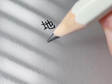 看完就想学的连笔字,一起学起来吧~ #写字 #手写