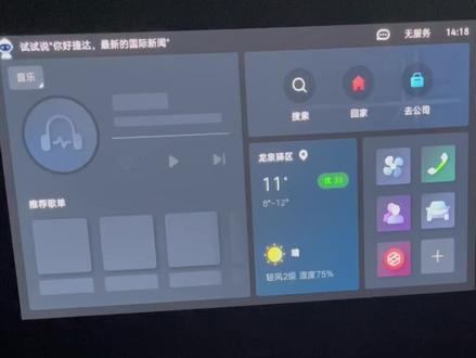 #JETTA VS7的主机有什么隐藏功能