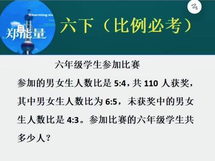 #真实生活分享计划 六年级用比例解决问题#小学数学 #比例 #正反比例 #六下数学