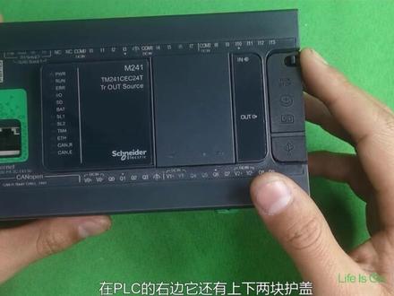 施耐德电气EcoStruxure™机器专家-Modicon M241 硬件介绍