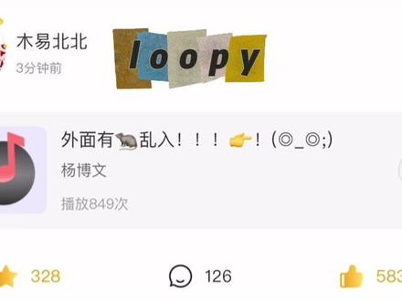 5月15日杨博文高会语音存档 #杨博文 #高会 #TF家族四代 #杨博文周扬 #ss滚远点