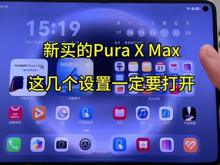 pura Xmax新机小常识