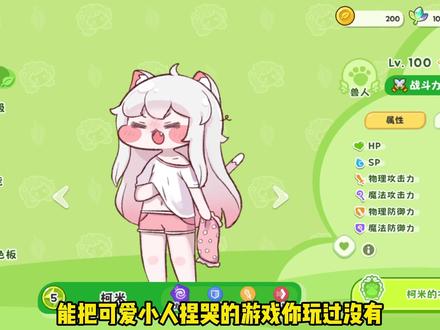 快来一起玩新角色啦#嘟嘟脸恶作剧#Trickcal