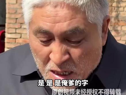 陕西大哥将珍藏30多年药方回赠河南老中医,“他爸用这个药方治好了我妈”老中医泪洒现场:我年年来义诊#中医 #暖心