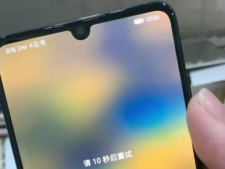 华为手机解屏幕锁教学